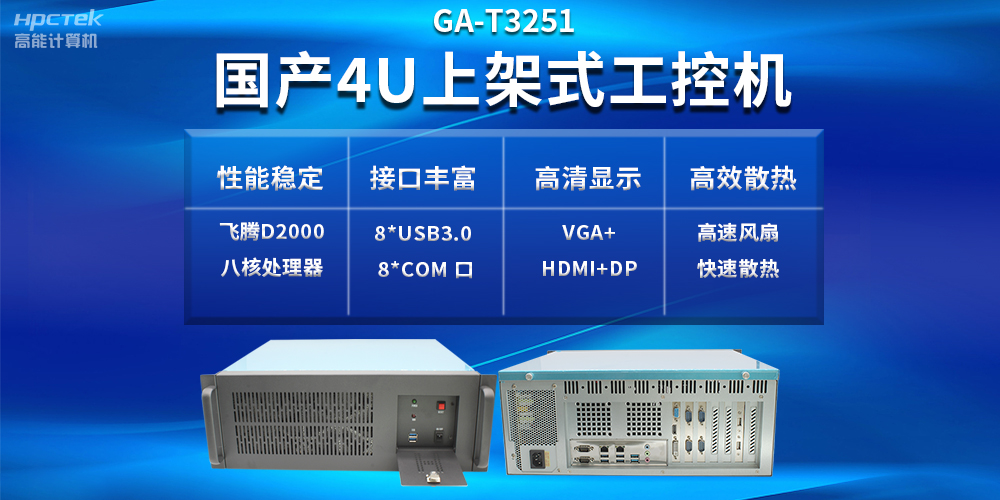工控機VS普通電腦，工控機性能比普通電腦好嗎？(圖2)