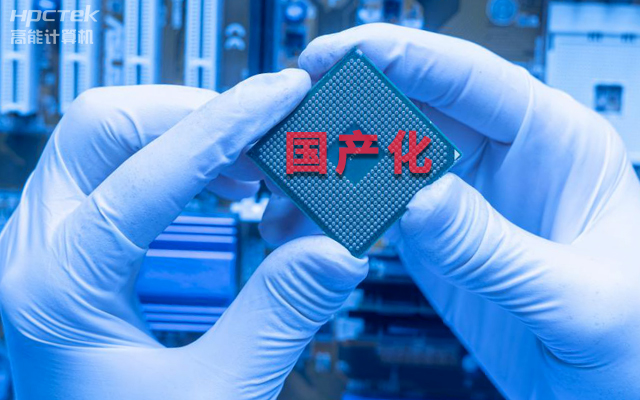 如何實現國產化替代？國產工控主板實現換芯升級(圖1)