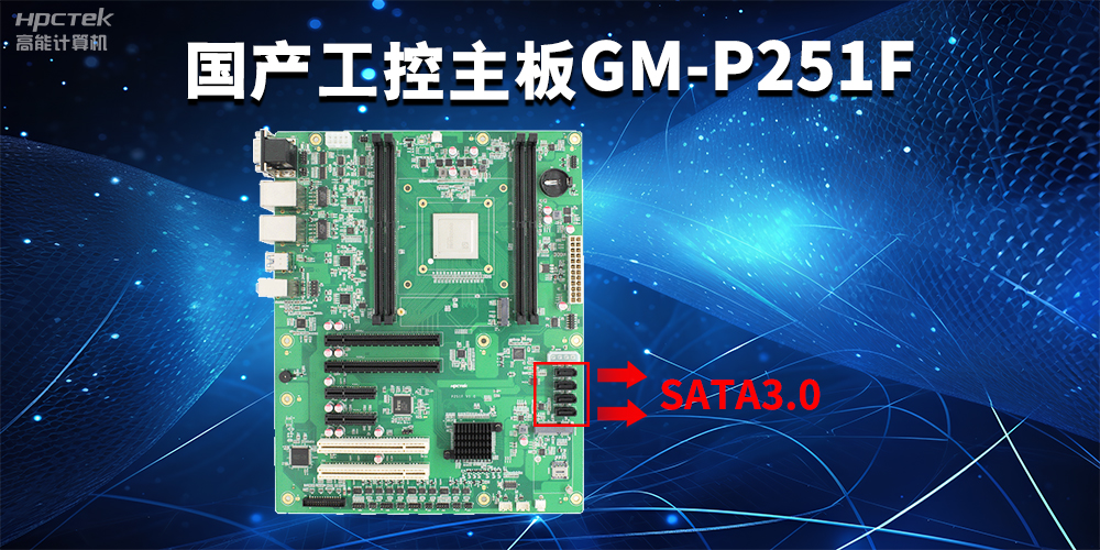工控主板中M.2接口SATA和NVME有哪些區別？(圖2)
