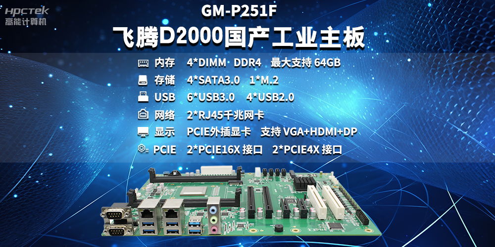 工控主板能當電腦用嗎？工控主板與普通主板對比分析(圖2)