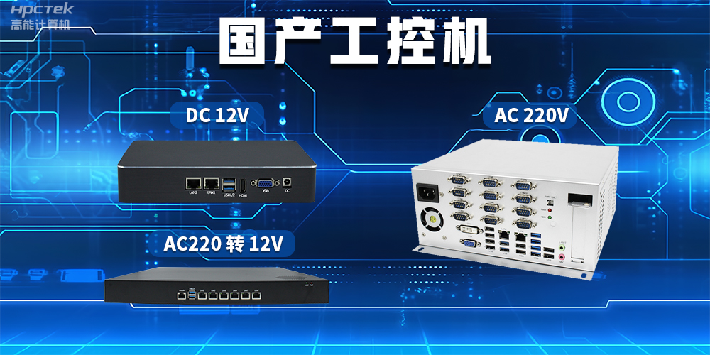 工控機常用的電源輸出有哪些？(圖2)