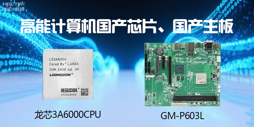 主板和CPU是一個東西嗎？有什么區別？(圖2)