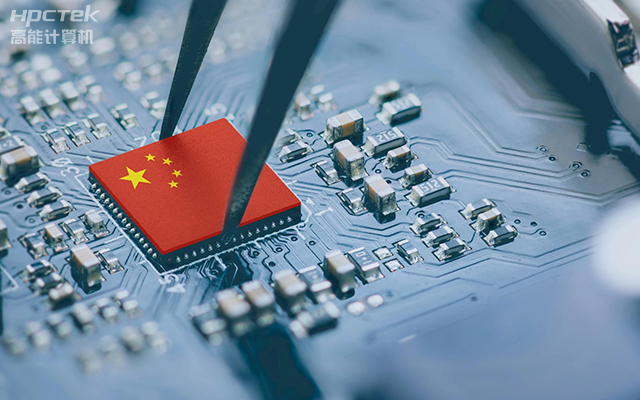 積極推進國產化替代，高能計算機助力國產化硬件穩定向前(圖1)